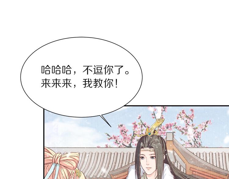 第58话 下雪了，我来温暖你(1/3)-第59话