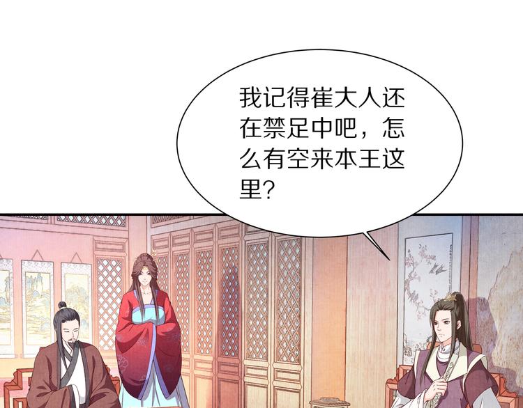 第58话 下雪了，我来温暖你(1/3)-第59话