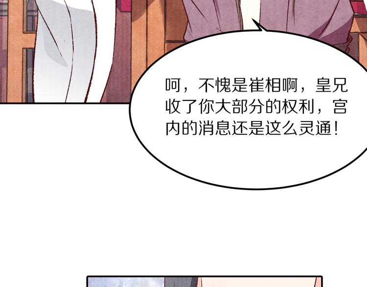 第58话 下雪了，我来温暖你(1/3)-第59话