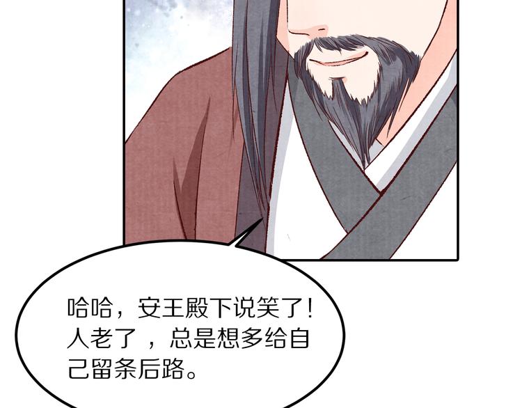 第58话 下雪了，我来温暖你(1/3)-第59话