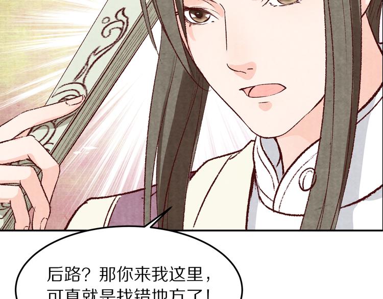 第58话 下雪了，我来温暖你(1/3)-第59话