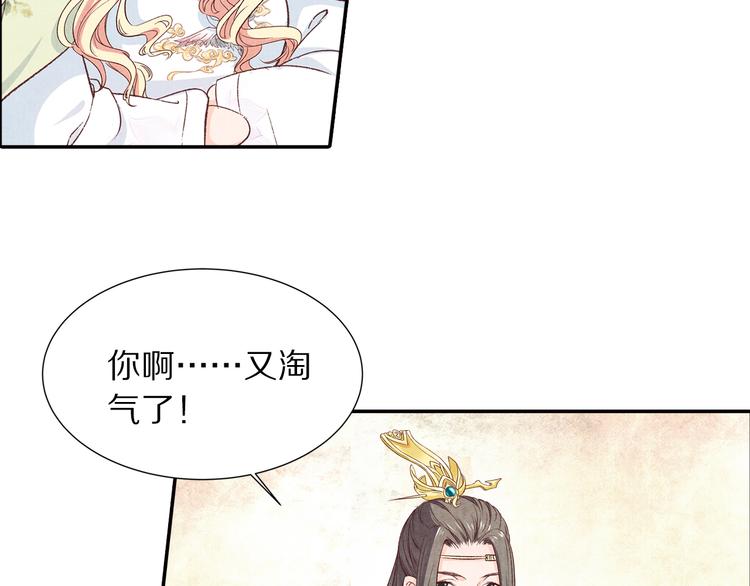 第58话 下雪了，我来温暖你(1/3)-第59话