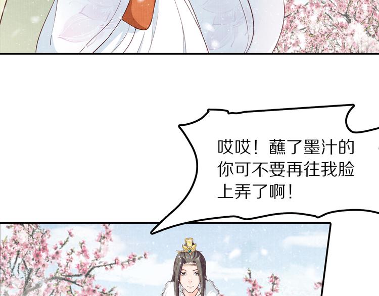 第58话 下雪了，我来温暖你(1/3)-第59话