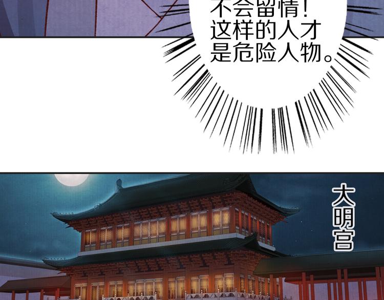 第7话 拜你所赐(1/2)-第7话
