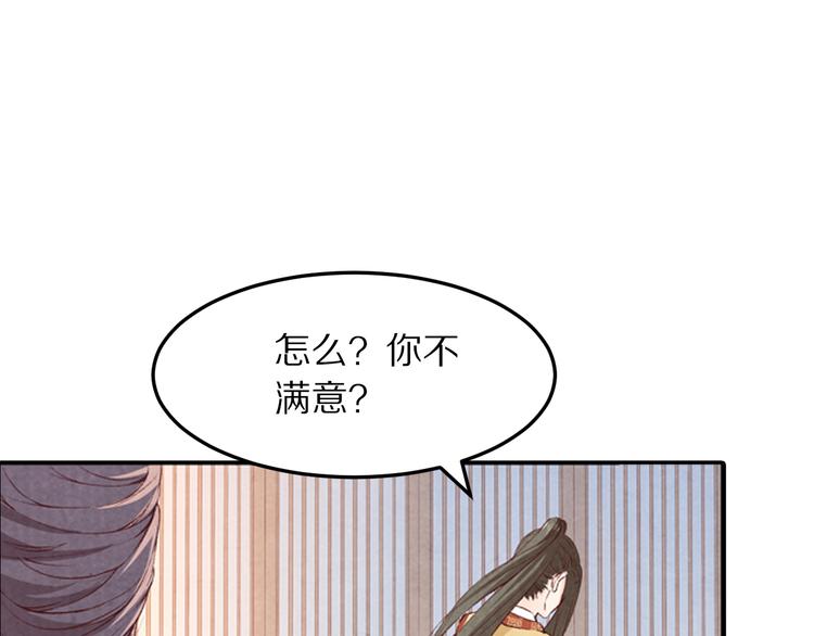 第64话 吾生愿只你一人(1/3)-第65话