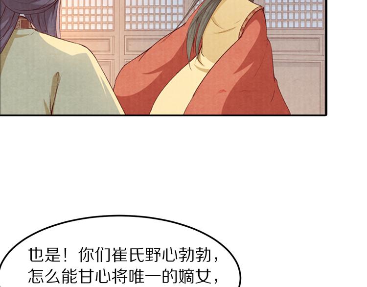 第64话 吾生愿只你一人(1/3)-第65话