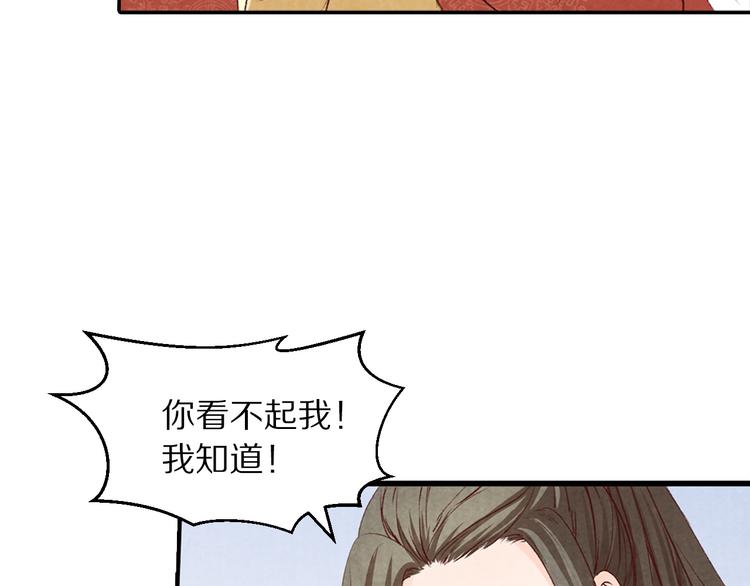 第64话 吾生愿只你一人(1/3)-第65话