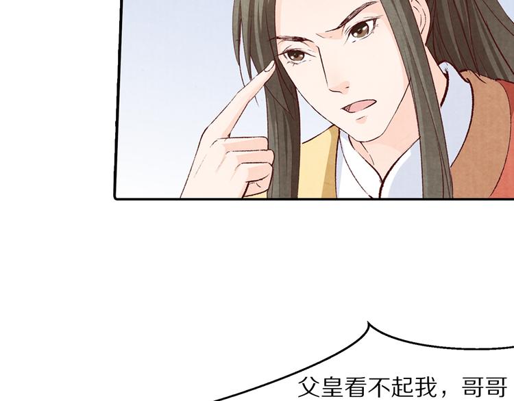 第64话 吾生愿只你一人(1/3)-第65话