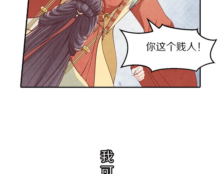 第64话 吾生愿只你一人(1/3)-第65话