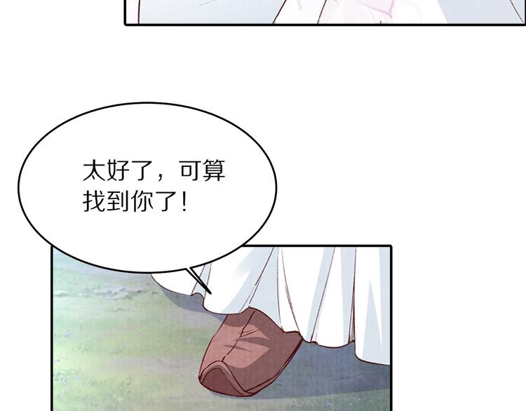 第64话 吾生愿只你一人(1/3)-第65话