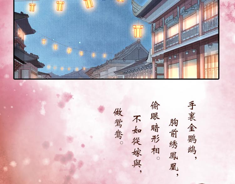 第64话 吾生愿只你一人(1/3)-第65话