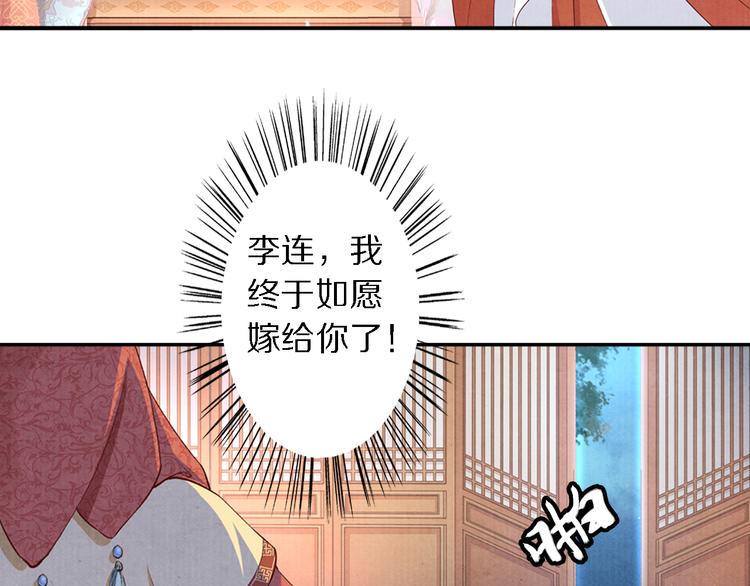 第64话 吾生愿只你一人(1/3)-第65话