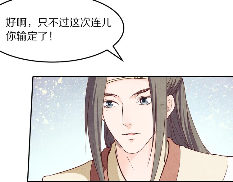 第66话 哥哥你要杀我吗(1/2)-第67话