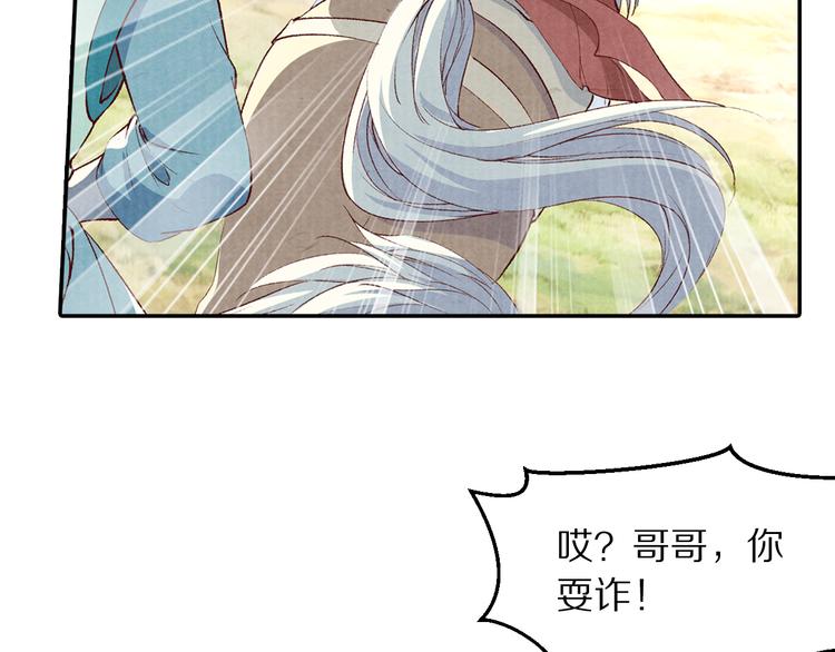 第66话 哥哥你要杀我吗(1/2)-第67话