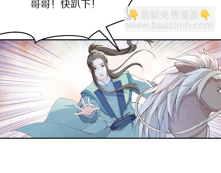 第66话 哥哥你要杀我吗(1/2)-第67话