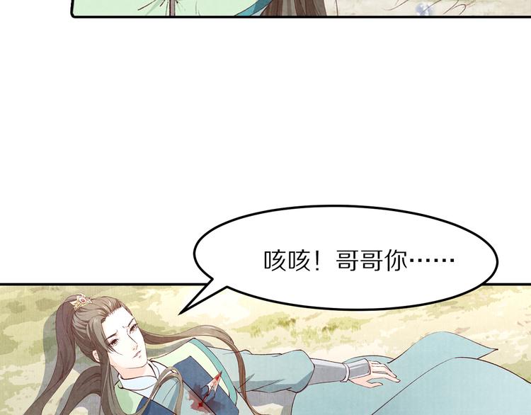 第66话 哥哥你要杀我吗(1/2)-第67话