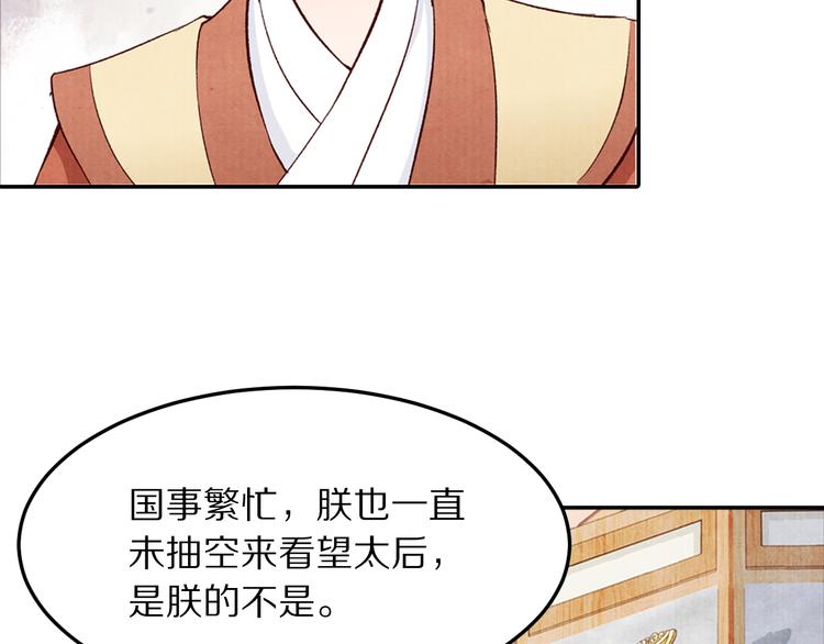 第66话 哥哥你要杀我吗(1/2)-第67话
