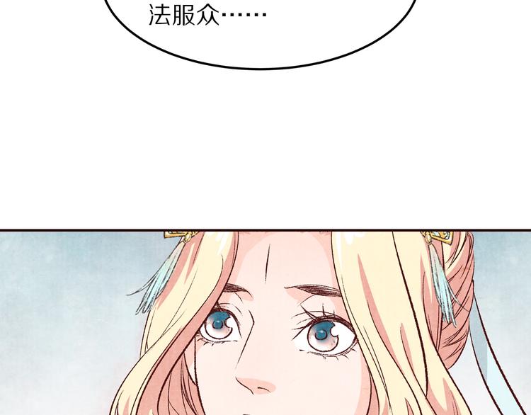 第68话  我的女人我来守护(1/2)-第69话