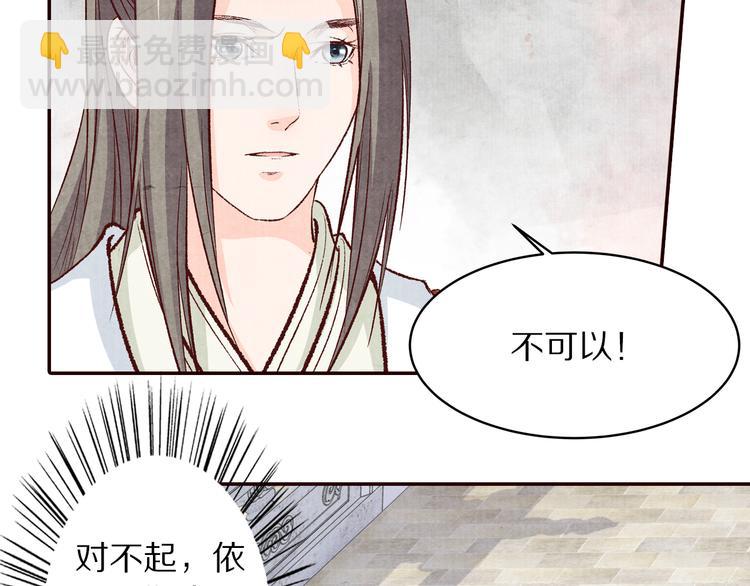 第68话  我的女人我来守护(1/2)-第69话