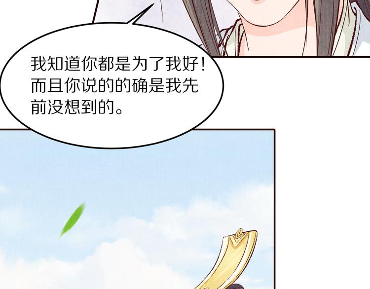 第68话  我的女人我来守护(1/2)-第69话