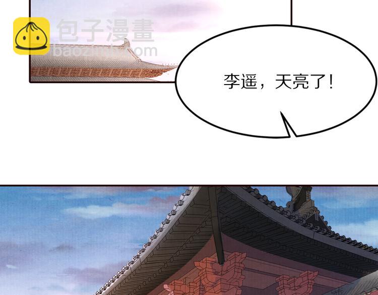第68话  我的女人我来守护(1/2)-第69话