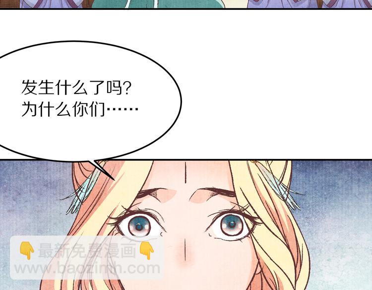 第70话  爱人成了敌国公主(1/2)-第71话