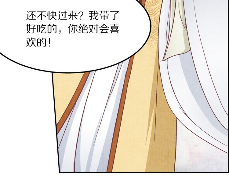 第70话  爱人成了敌国公主(1/2)-第71话