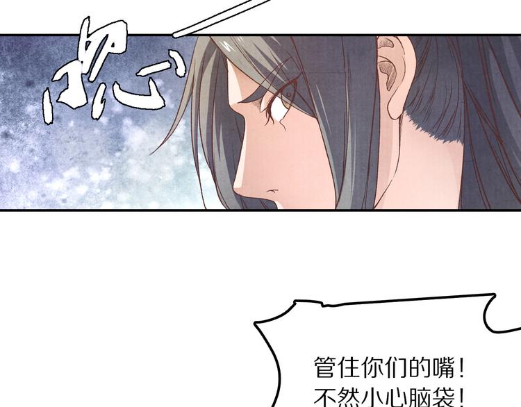 第70话  爱人成了敌国公主(1/2)-第71话