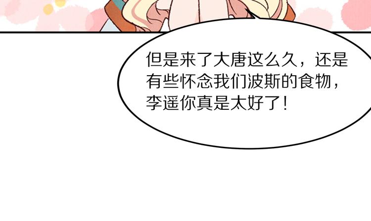 第70话  爱人成了敌国公主(1/2)-第71话