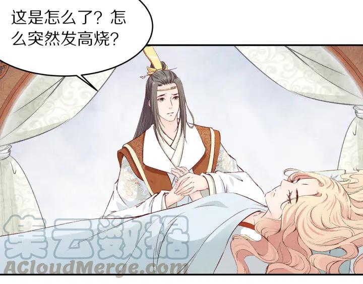 第72话 到底是谁的阴谋(1/2)-第73话