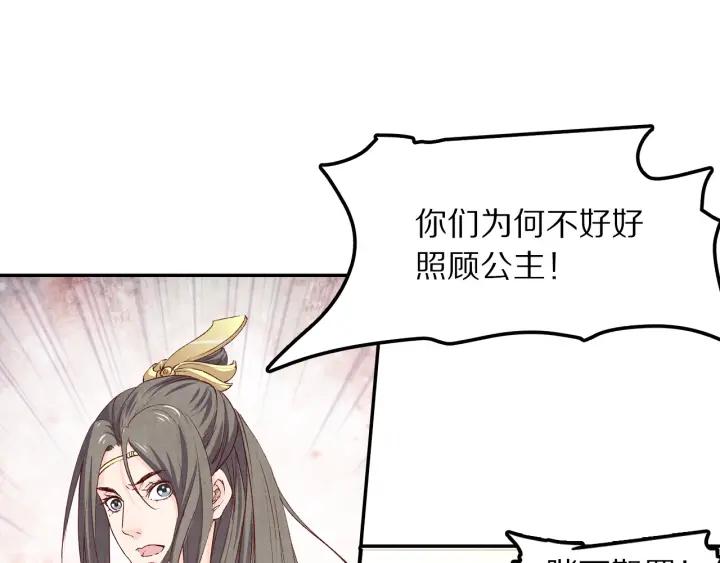 第72话 到底是谁的阴谋(1/2)-第73话