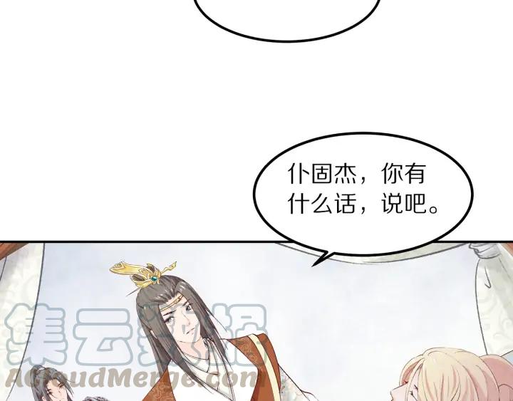第72话 到底是谁的阴谋(1/2)-第73话