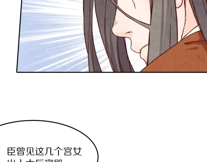 第72话 到底是谁的阴谋(1/2)-第73话