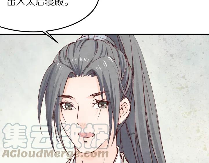 第72话 到底是谁的阴谋(1/2)-第73话