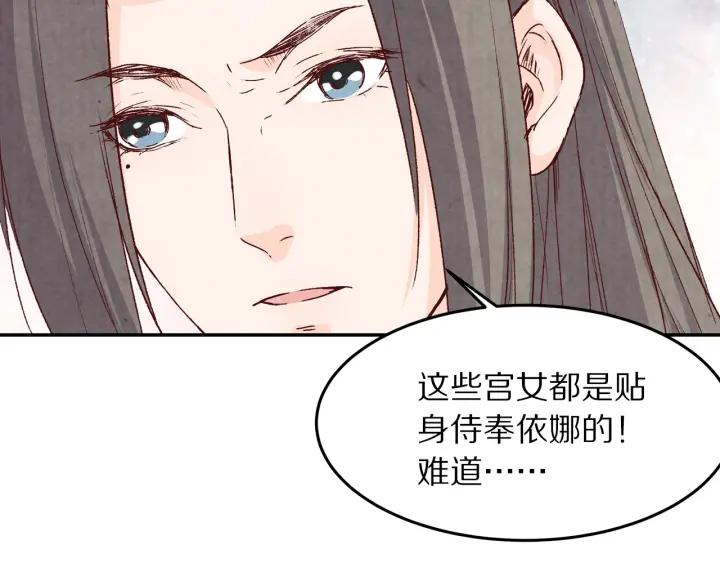 第72话 到底是谁的阴谋(1/2)-第73话