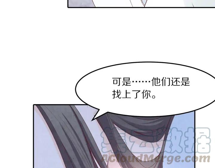 第72话 到底是谁的阴谋(1/2)-第73话