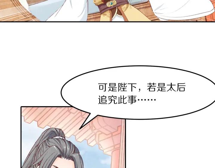 第72话 到底是谁的阴谋(1/2)-第73话