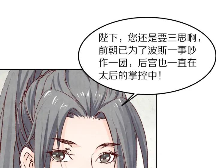 第72话 到底是谁的阴谋(1/2)-第73话