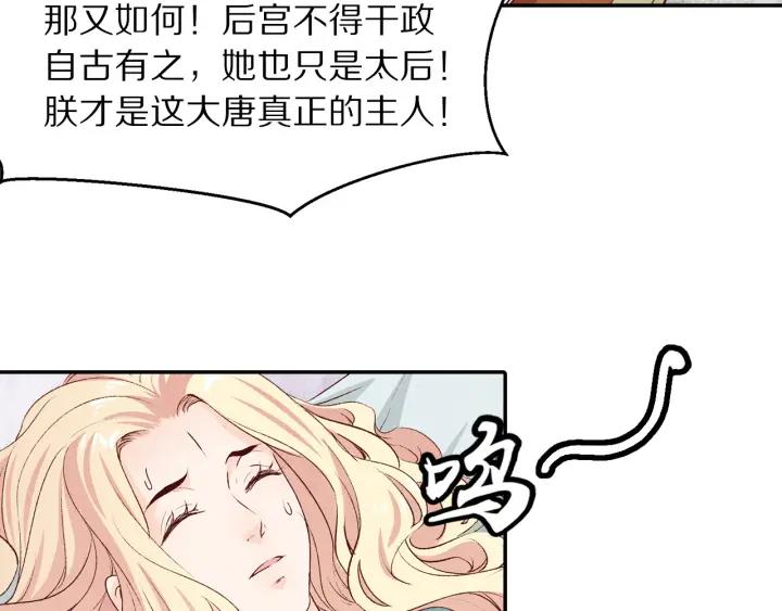第72话 到底是谁的阴谋(1/2)-第73话