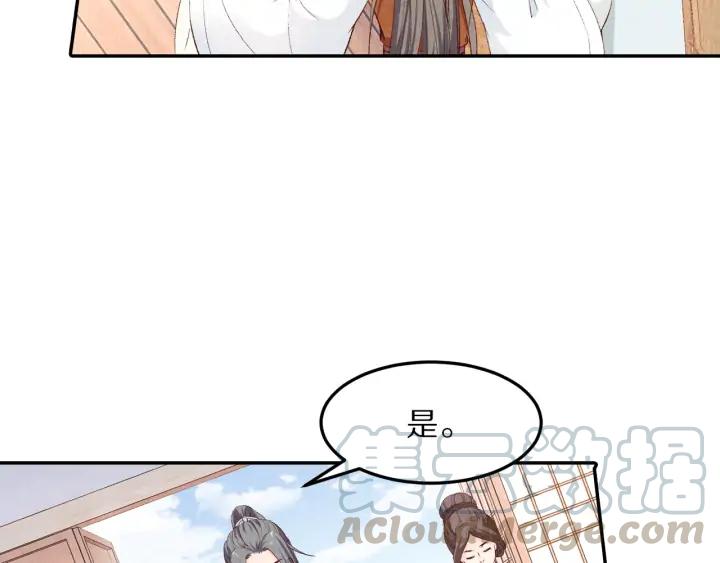 第72话 到底是谁的阴谋(1/2)-第73话