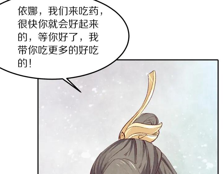 第72话 到底是谁的阴谋(1/2)-第73话