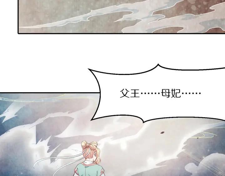 第72话 到底是谁的阴谋(1/2)-第73话