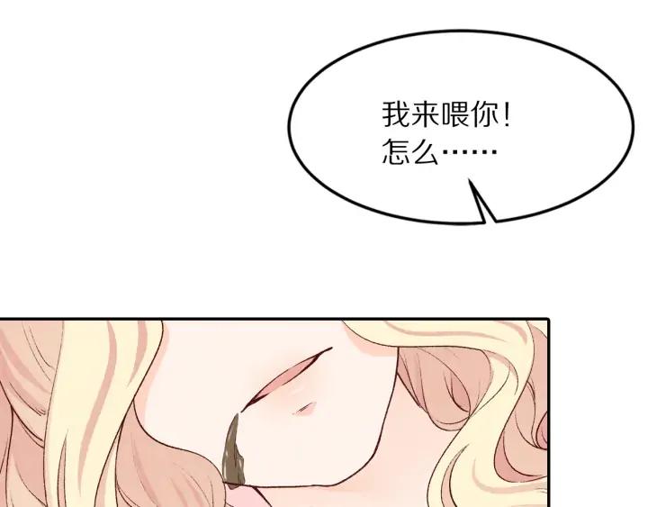 第72话 到底是谁的阴谋(1/2)-第73话