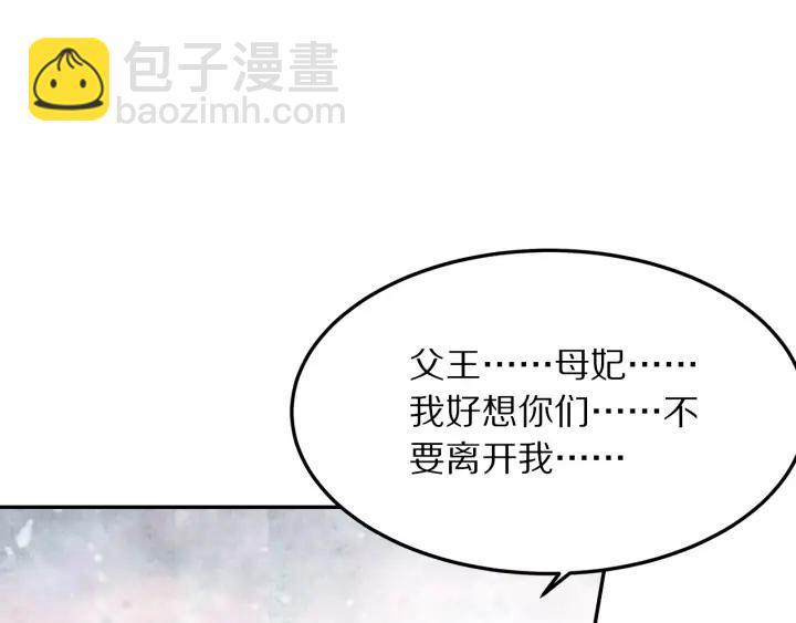 第72话 到底是谁的阴谋(1/2)-第73话