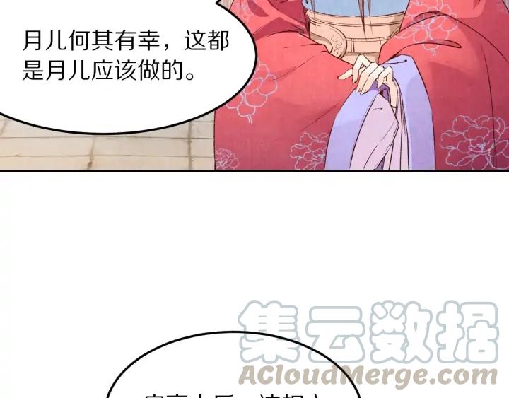 第74话 不被欢迎的公主(1/2)-第75话