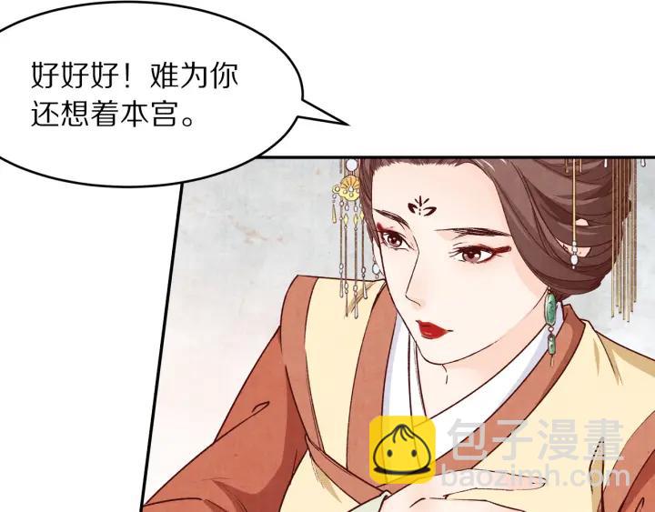 第74话 不被欢迎的公主(1/2)-第75话