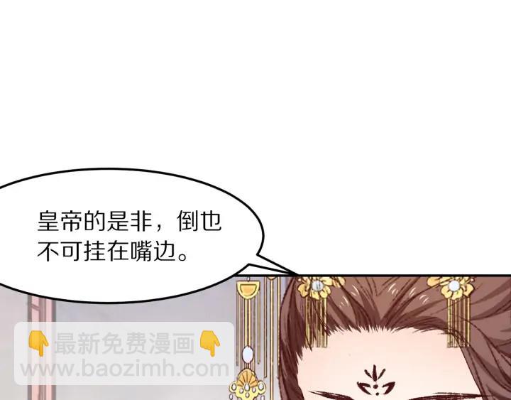 第74话 不被欢迎的公主(1/2)-第75话