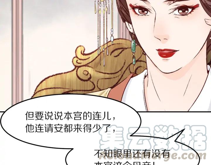 第74话 不被欢迎的公主(1/2)-第75话