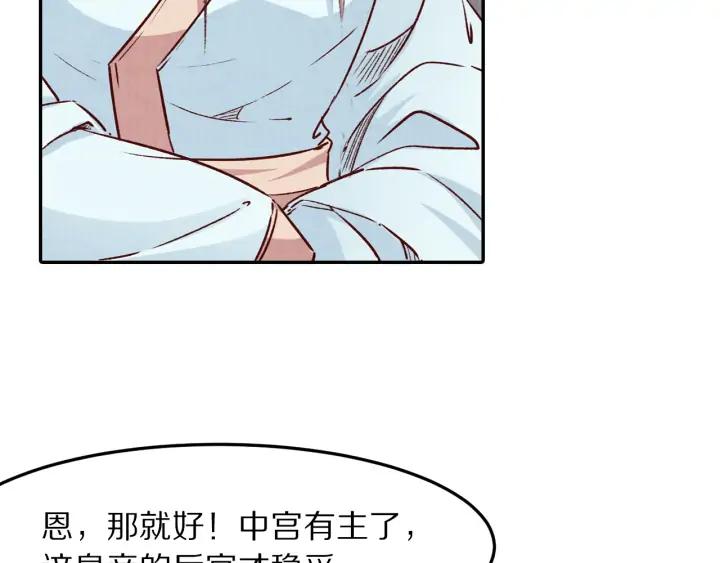 第74话 不被欢迎的公主(1/2)-第75话