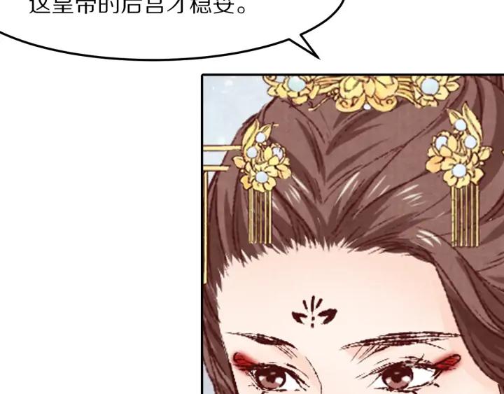 第74话 不被欢迎的公主(1/2)-第75话